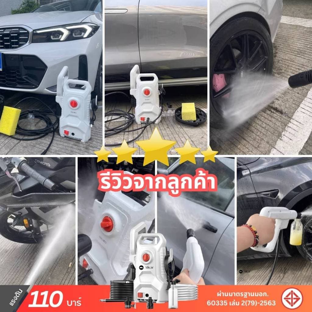 ฟรี 3M ฉีดน้ำแรงดันสูง 1400W มี มอก. สำหรับ ล้างรถ ล้างพื้น ทำสวน แรงดัน 110 บาร์ ม็อบล้างรถ ผ้า รูปที่ 9