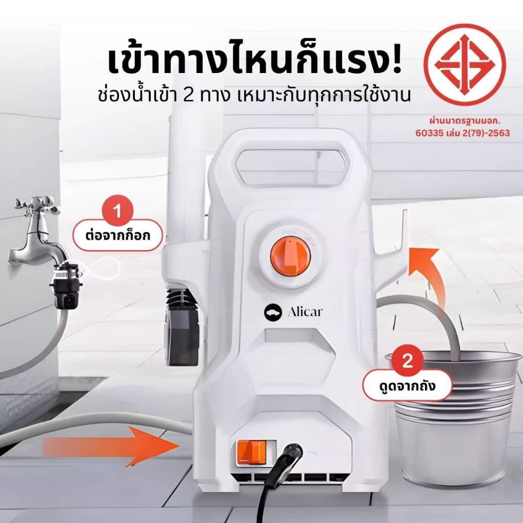 ฟรี 3M ฉีดน้ำแรงดันสูง 1400W มี มอก. สำหรับ ล้างรถ ล้างพื้น ทำสวน แรงดัน 110 บาร์ ม็อบล้างรถ ผ้า รูปที่ 4