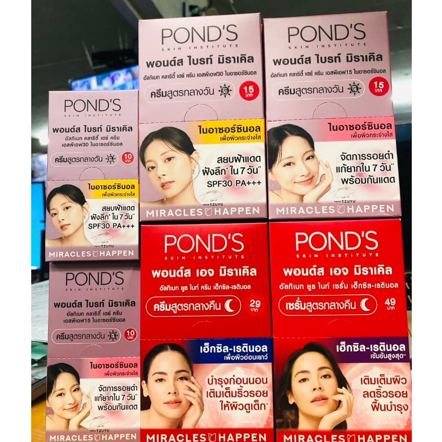 พอนด์ส Pond's กลางวัน/กลางคืน ครีมซอง รูปที่ 1