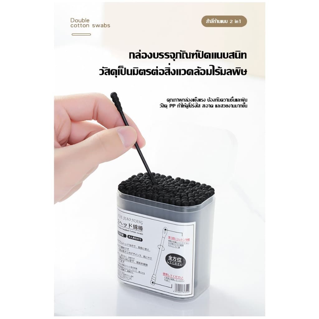 สำลีสองปลายสำลีก้าน สำลีก้านกระดาษ สำหรับแคะหู หัวเล็ก คอตตอนบัตแคะหู สําลี แคะหู Cotton buds คอตตอนบัด รูปที่ 3