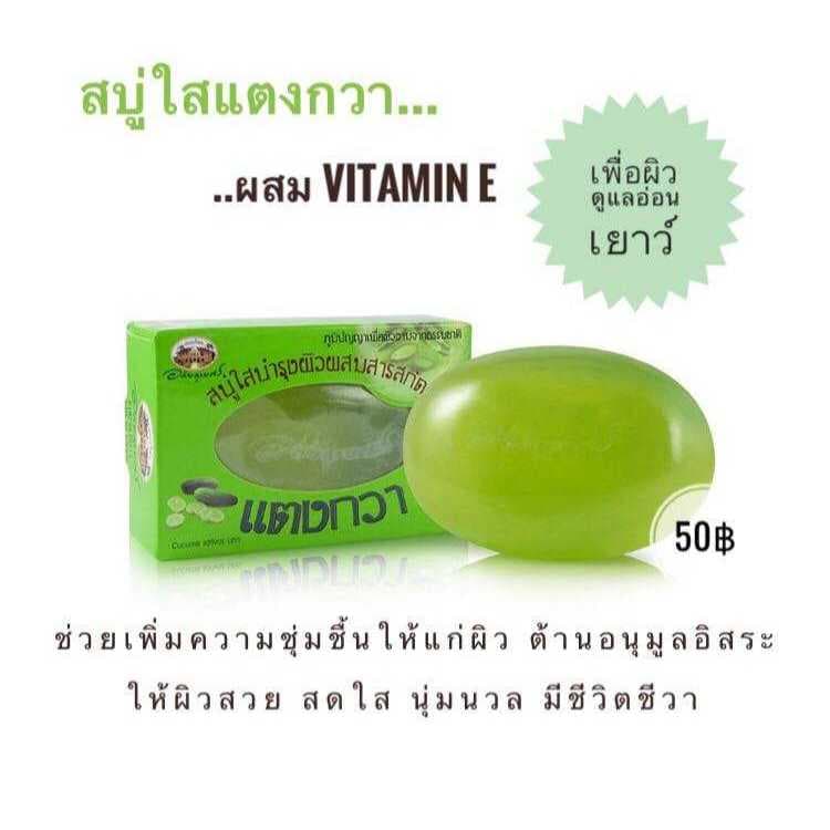 สบู่ ก้อน อภัยภูเบศร”⭐⭐ + รูปที่ 4