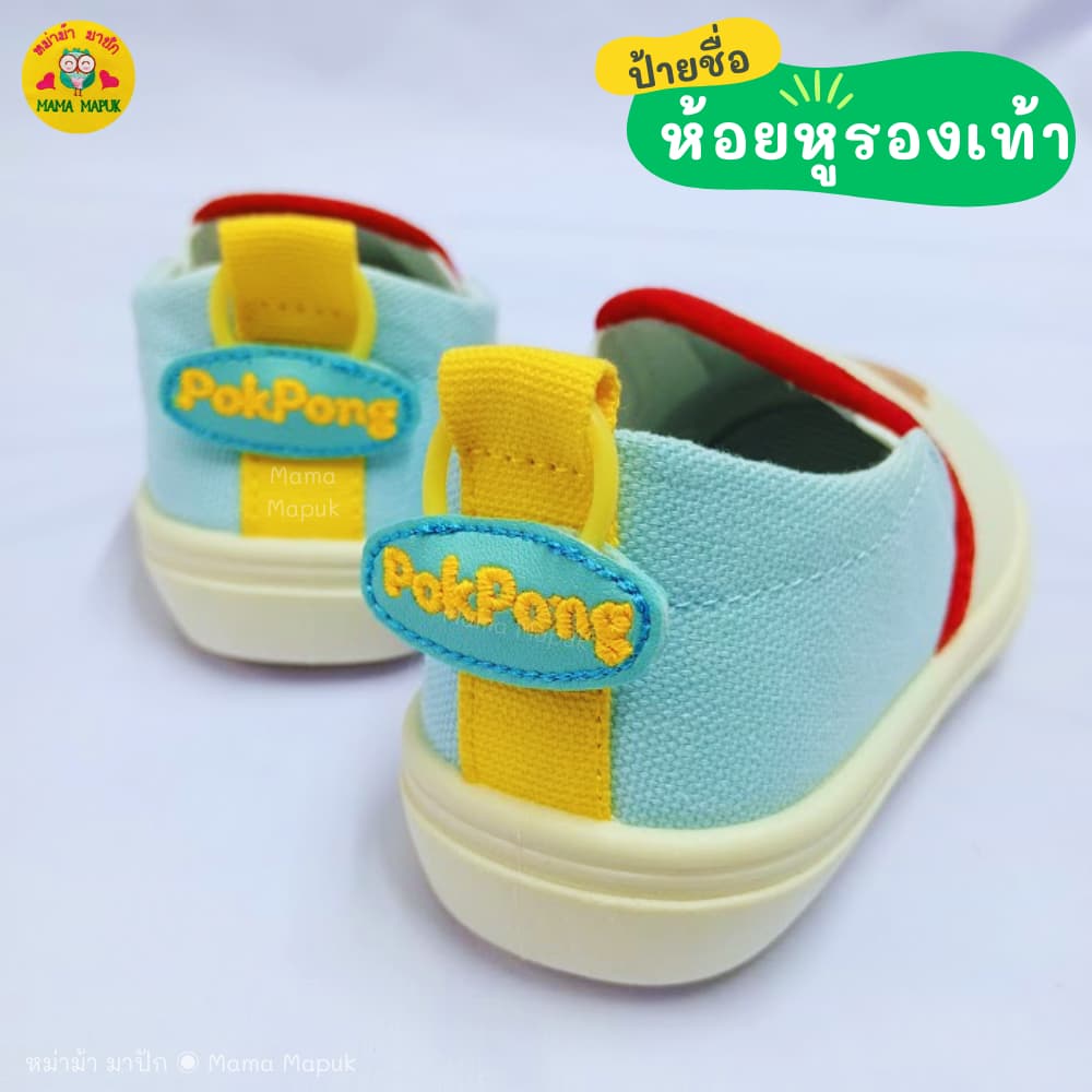 ป้ายชื่อแบบห่วง สำหรับห้อยหูรองเท้า งานปักหนังเทียม ห่วงคละสี รูปที่ 1