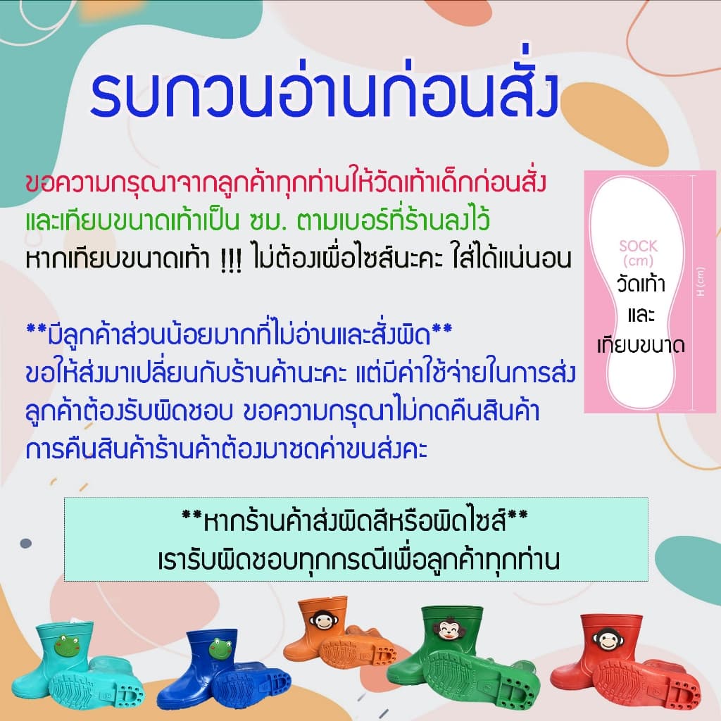 สินค้า รองเท้าบูทเด็ก Prado Gang ความสูง 6 นิ้ว สีสันสดใสน่ารัก ใส่สบาย ทนทาน รูปที่ 6