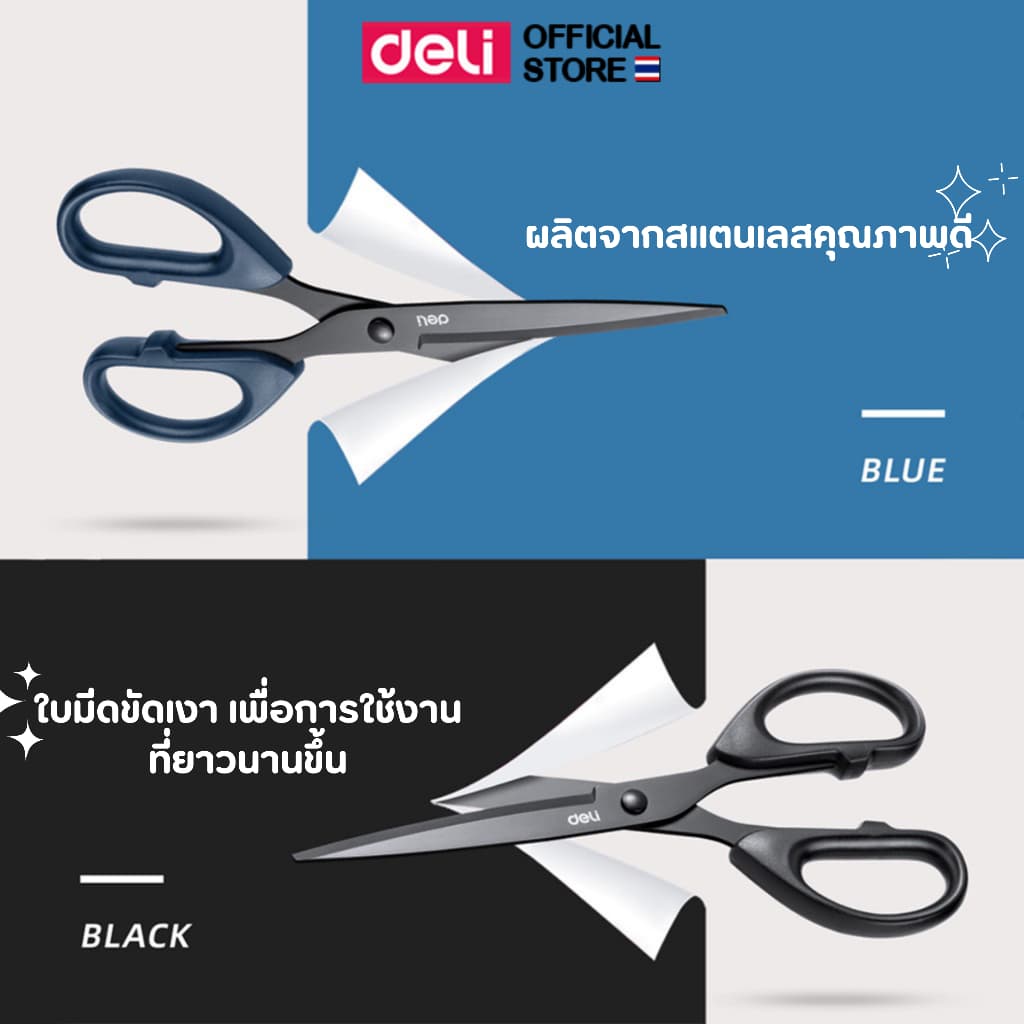 กรรไกรสแตนเลส Deli รุ่น 6009/6010 เคลือบดำ กันสนิม ตัดคม Scissor รูปที่ 4