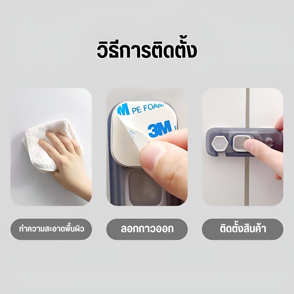 ที่ล็อคตู้ ประตู สายล็อคตู้เย็น กันเด็กเปิด เพื่อความปลอดภัยสำหรับเด็ก ป้องกันการหนีบ กันเด็กเปิด รูปที่ 7