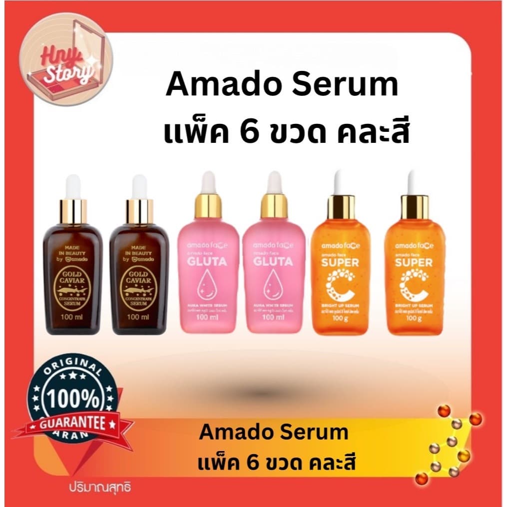 Amado Gold Caviar Concentrate Serum โกลด์คาเวียร์ เซรั่ม ซุปเปอร์ วิตซี เซรั่ม และ กลูต้า เซรั่ม รูปที่ 1