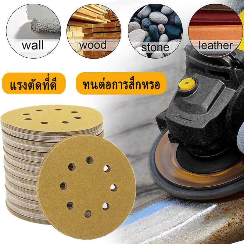 สินค้ามีคุณภาพ กระดาษทรายกลมหลังขน 5นิ้ว 8 รู 10ชิ้น กระดาษทรายกลมหลังสักหลาด รูปที่ 6