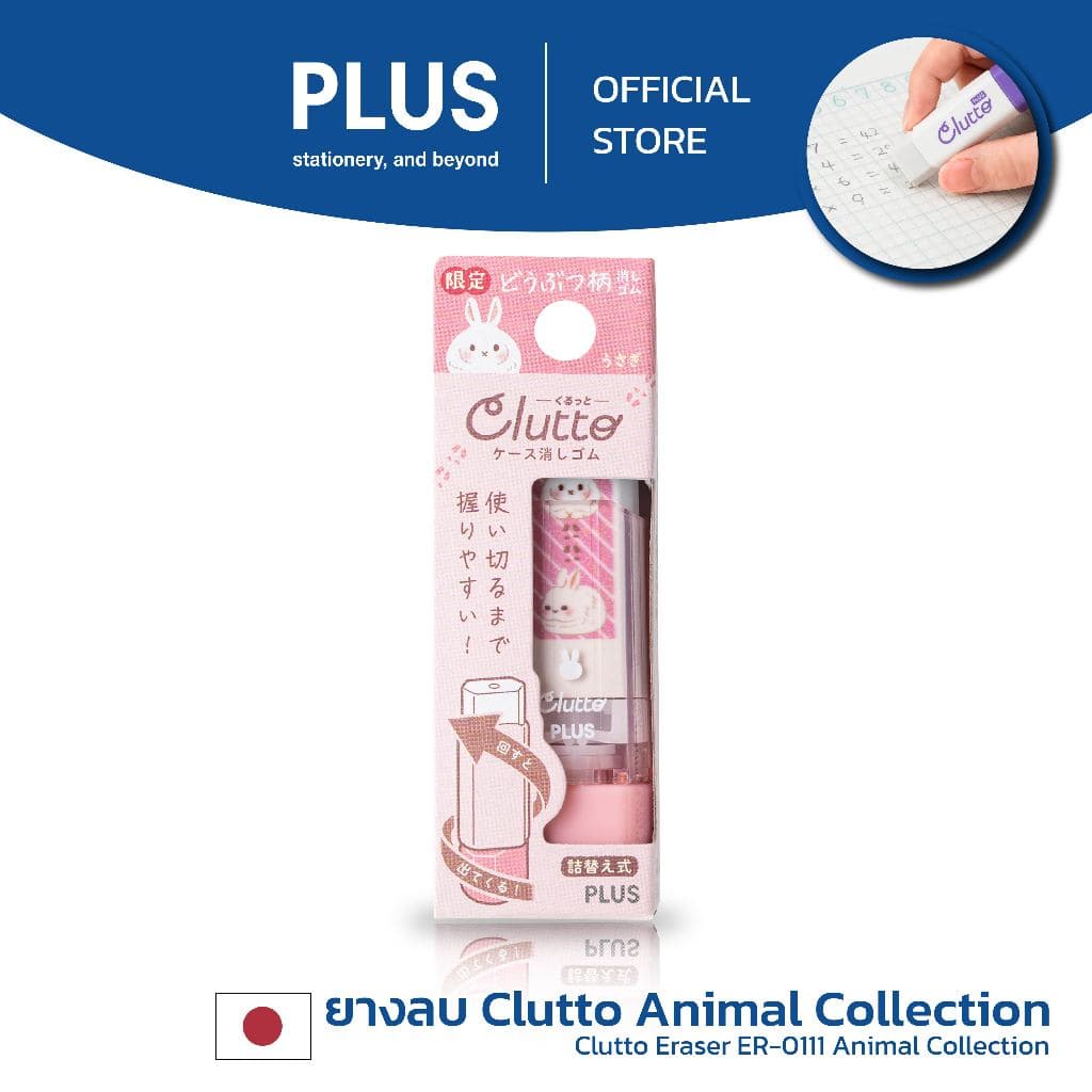 ยางลบ CLUTTO รุ่น Animal collection รูปที่ 3