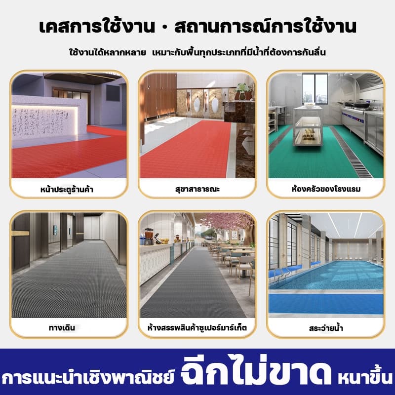 Carsrain แผ่นกันลื่น 1.2*10/15cm หนา6mm แผ่นยางกันลื่น ในห้องน้ํา ห้องครัว พื้นกระเบื้อง PVC แผ่นกันลื่นในห้องน้ำ รูปที่ 8