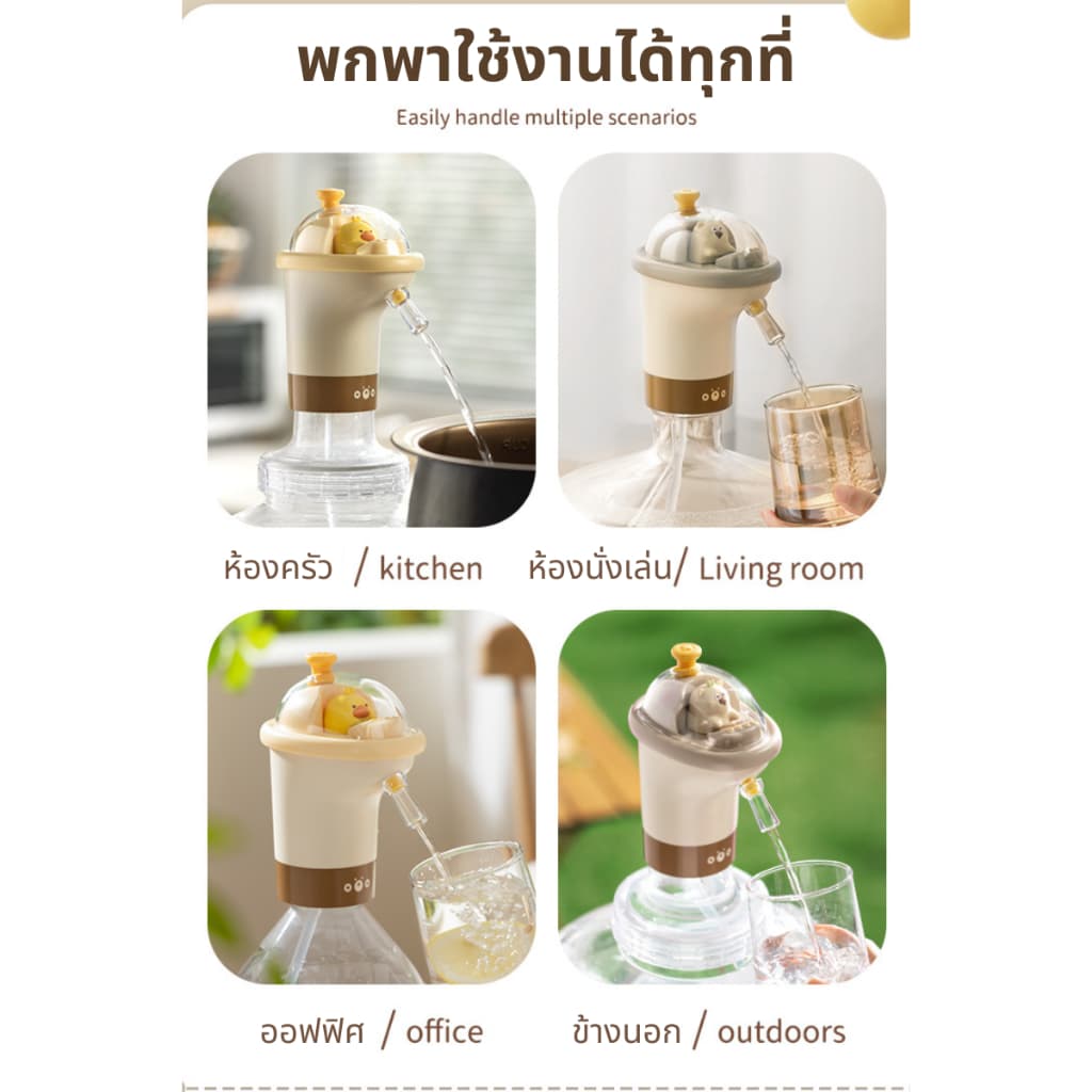เครื่องกดน้ำอัตโนมัติ เครื่องดูดน้ำ พร้อมสายtype c ปลอดภัยทำความสะอาดง่าย ใช้งานสะดวก รูปที่ 6