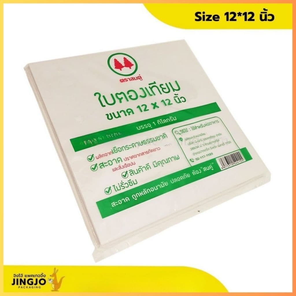 กระดาษห่อเบอร์เกอร์ กระดาษห่ออาหาร #ลายสก็อต #ลายตารางขาวดำ-ขาวแดง#ลายหนังสือพิมพ์ รูปที่ 8