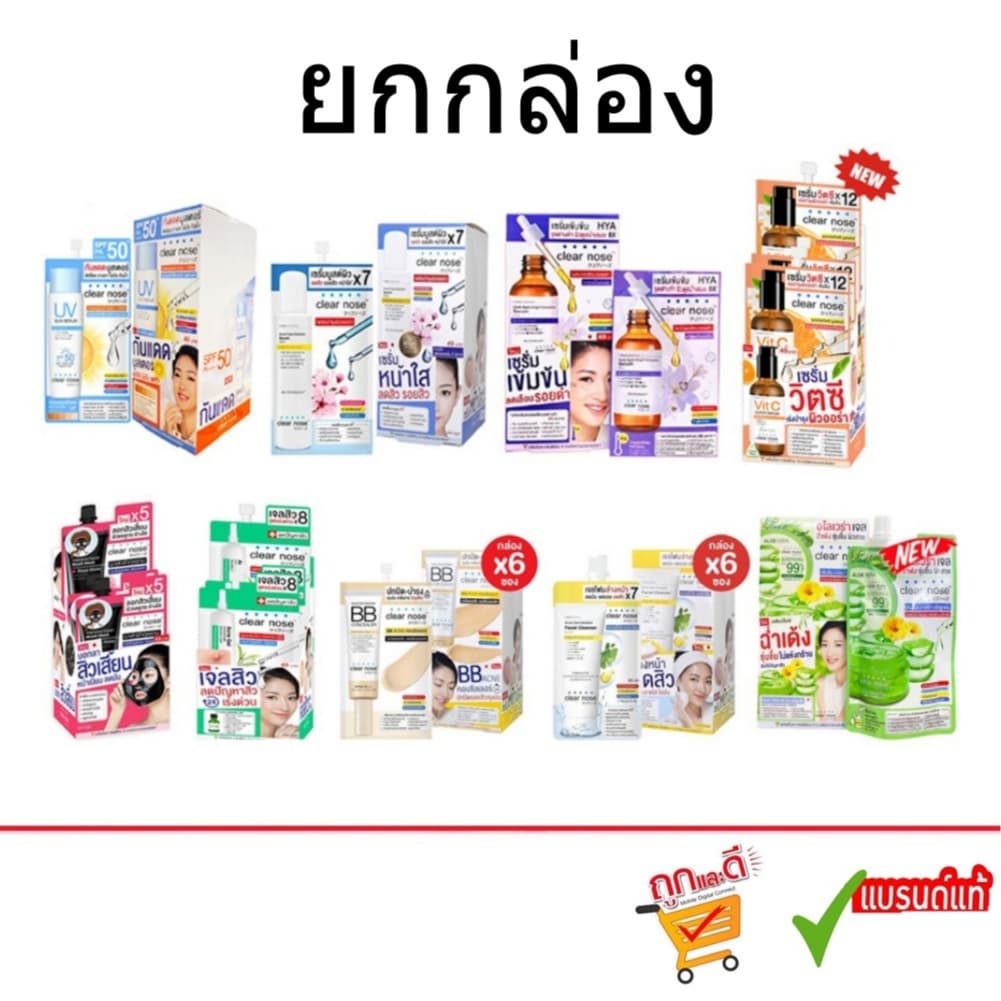 Clear nose Acne Care Solution Serum 8g. Black Mask 12g. มาส์ก BB Concealer 4g บีบี เครียร์โนส 10สูตร รูปที่ 1