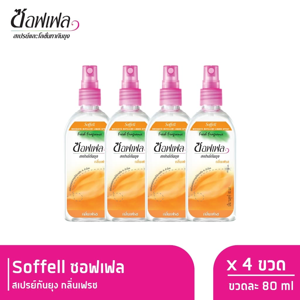 Soffell ซอฟเฟล สเปรย์กันยุง กลิ่นเฟรช 80 ml x 4 รูปที่ 2