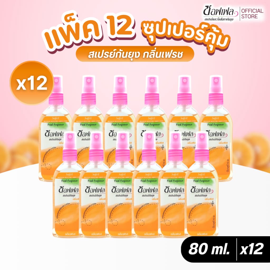 Soffell ซอฟเฟล สเปรย์กันยุง กลิ่นเฟรช 80 ml x 12 รูปที่ 1