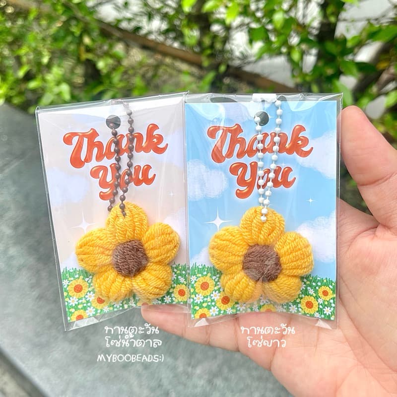 พวงกุญแจทานตะวัน|ดอกไม้ไหมพรม+มีการ์ดให้เลือก ของขวัญปัจฉิม ของแถมลูกค้า giveaway ของชำร่วย handmade รูปที่ 6