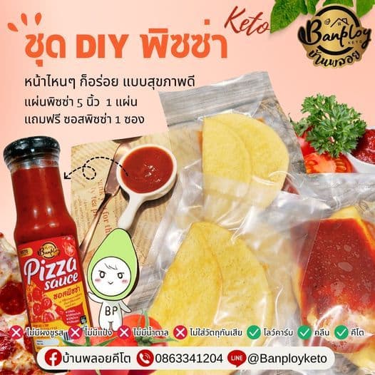 KETO ซอสพิซซ่าคีโต ซอสแดงสปาเกตตี้ สูตรคีโต ไม่มีแป้ง น้ำตาล รูปที่ 4