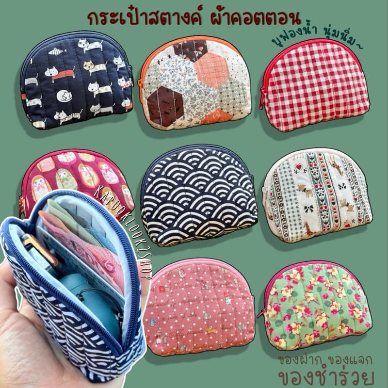 กระเป๋าสตางค์ ผ้าคอตตอน บุฟองน้ำ นุ่มนิ่ม~ ใส่บัตร ใส่เหรียญ มีหลายลายให้เลือก จุของได้เยอะ กระเป๋าของฝาก ของแจก รูปที่ 5