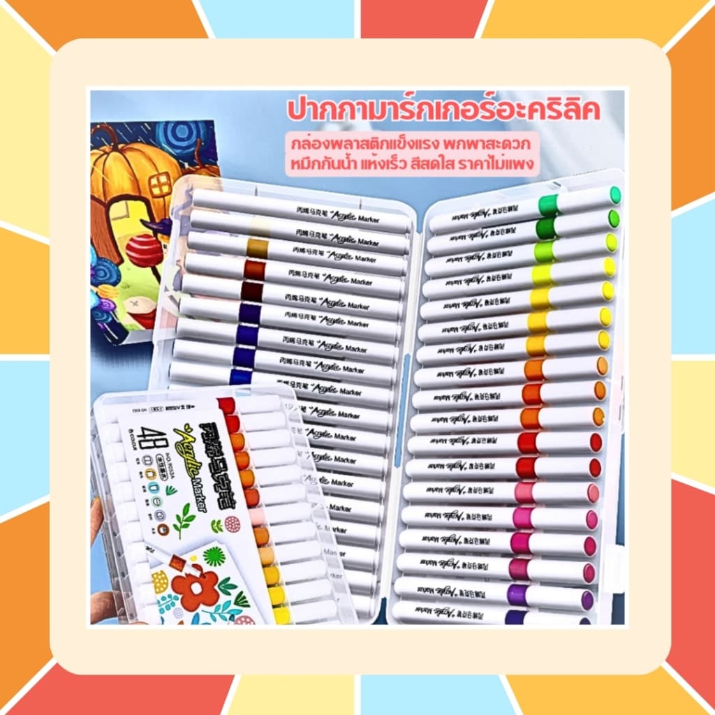 ปากกาอะคริลิค Acrylic Marker Pen หมึกกันน้ำ เขียนได้ทุกพื้นผิว สีสวยสดใส มีให้เลือกตั้งแต่ 12 - 72 สี รูปที่ 1