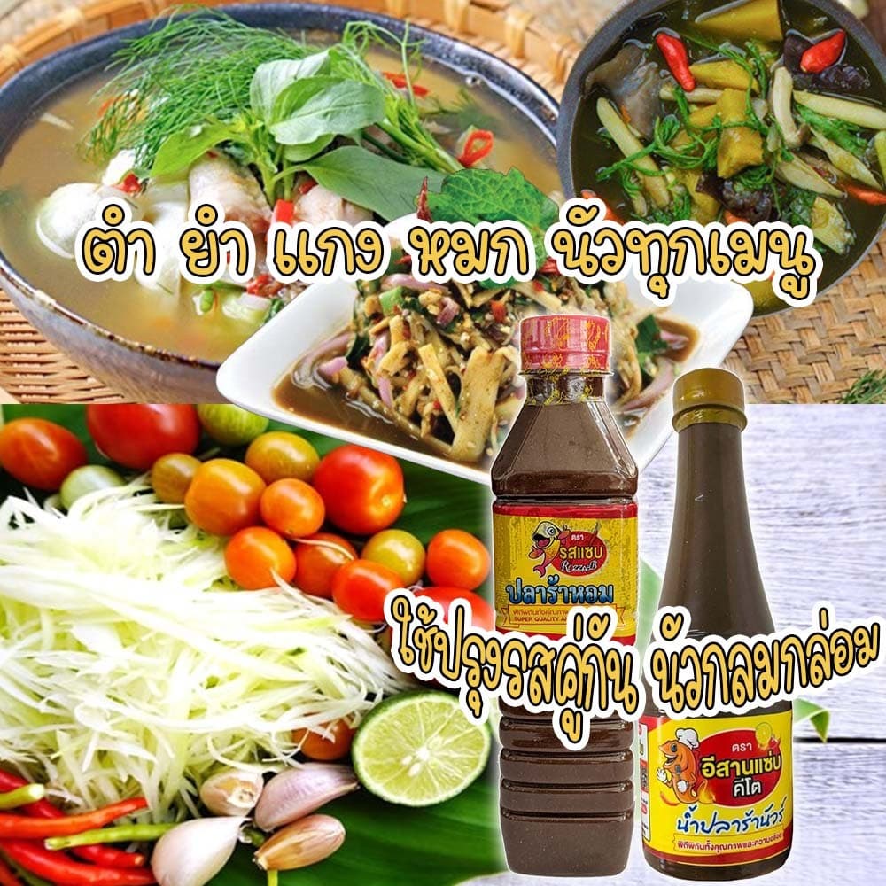 ปลาร้าคีโต ปลาร้านัว ปลาร้าหอม อร่อย ไม่มีชูรส ไม่มีน้ำตาล รูปที่ 4