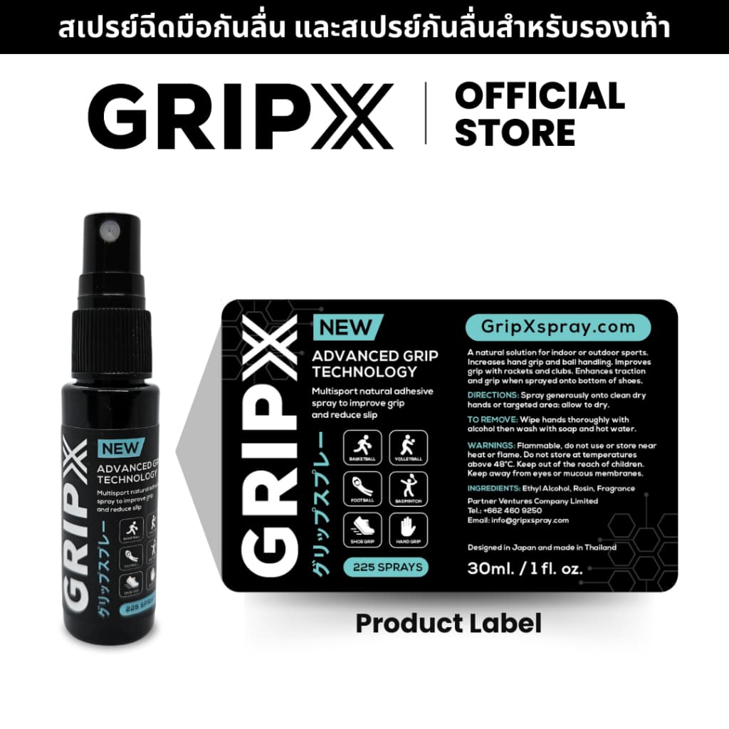 GripX Mini - Sports Grip Spray สเปรย์กาวธรรมชาติเพิ่มการยึดเกาะและลดการลื่นไถลสำหรับหลายชนิดกีฬา - ขวดสีดำขนาด 30 มล. รูปที่ 4