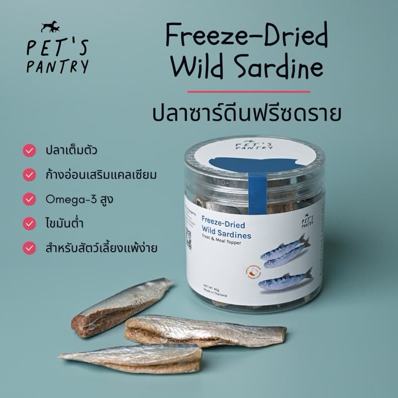 PET’s PANTRY Freeze-Dried Wild Sardine ปลาซาร์ดีนฟรีซดราย ขนมหมา ขนมแมว รูปที่ 1