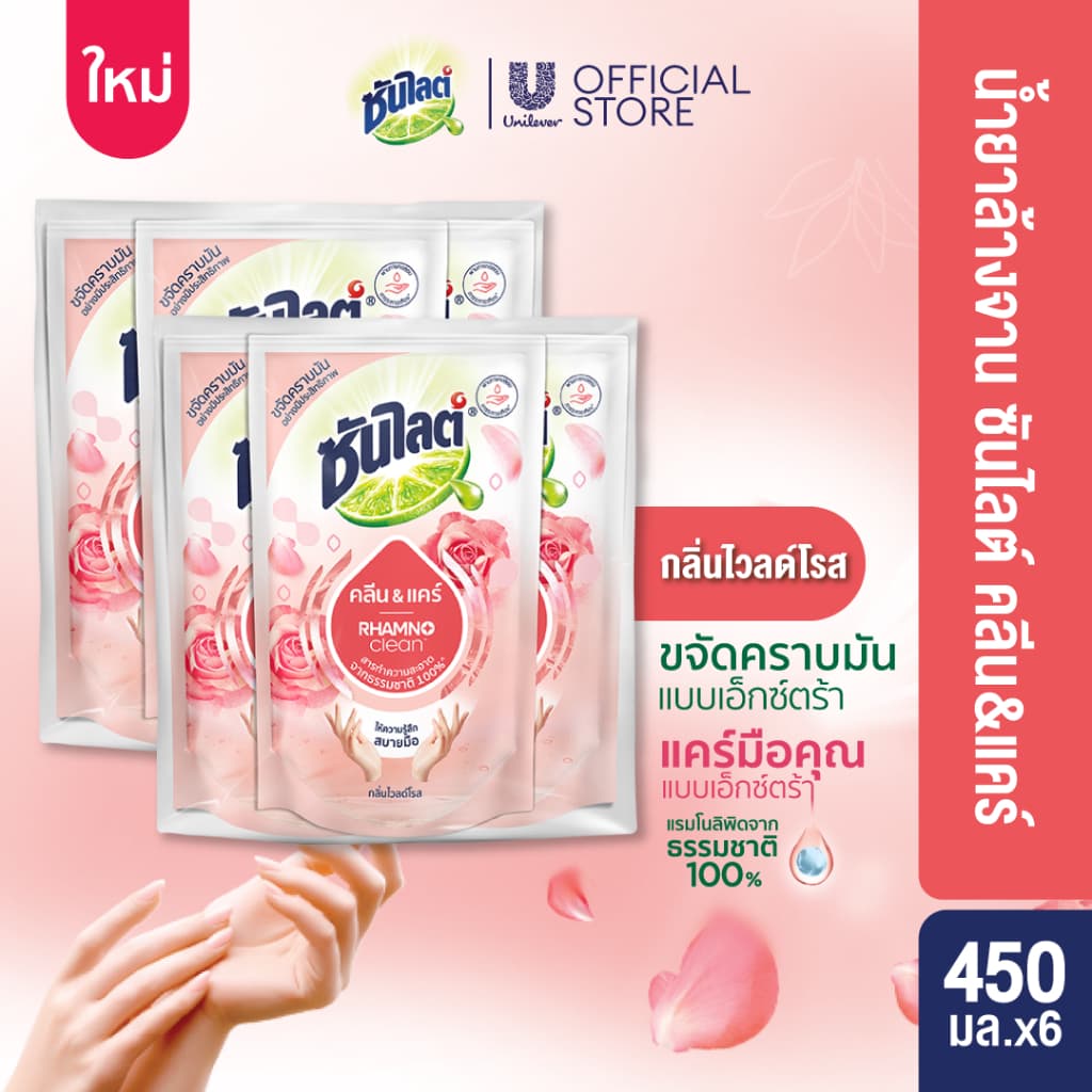 ซันไลต์ น้ำยาล้างจาน แบบถุง 450-500 มล. x2 Sunlight Dishwashing Liquid 450-500 ml. x2 รูปที่ 5