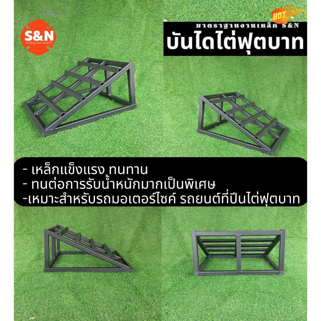บันไดขึ้นฟุตบาทริมถนน บันไดไต่ฟุตบาท อุปกรณ์ไต่ระดับ สำหรับรถยนต์และรถมอเตอร์ไซต์ บันได่ขึ้นรถ บันไดไต่รถ รูปที่ 4