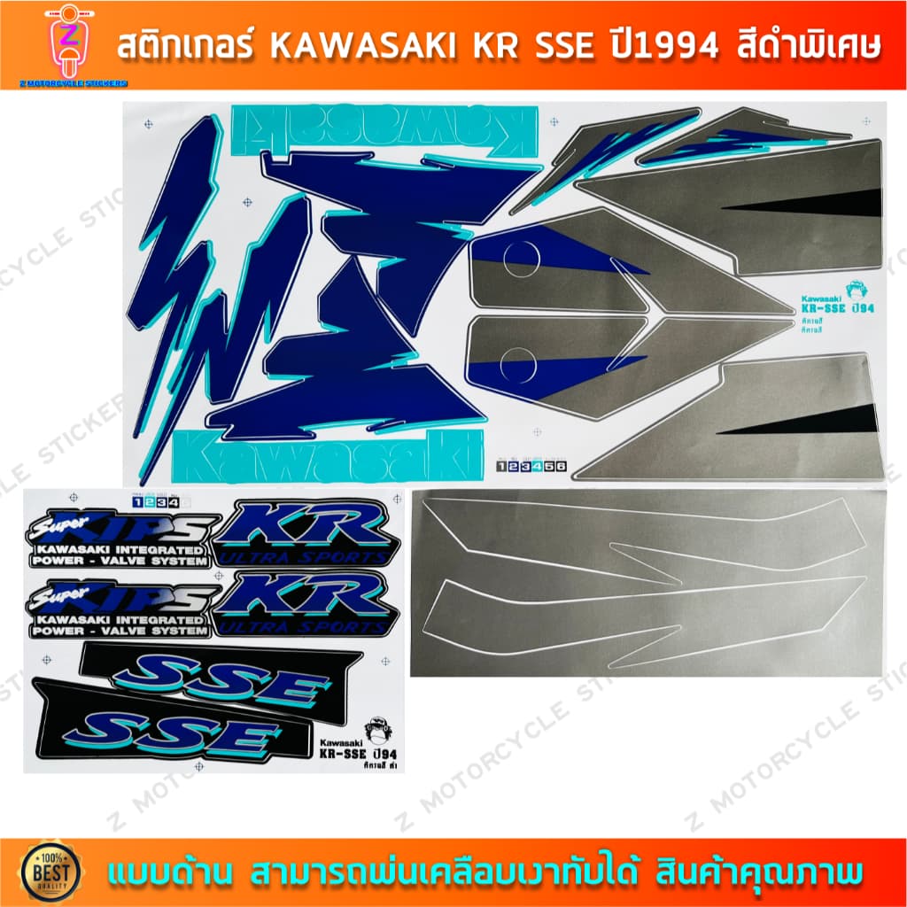 สติ๊กเกอร์ Kr sse ปี 1994 สีดำพิเศษ สติ๊กเกอร์ Kawasaki Kr sse ปี 1994 สีดำพิเศษ รูปที่ 1