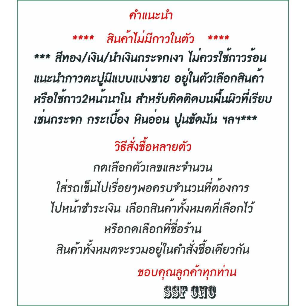 ตัวเลขอะคริลิค สีทองกระจก/สีเงินกระจก/สีนำเงิน สูง8cm สินค้ามีฟิล์มเคลือบกันรอยทุกชิ้น รูปที่ 2