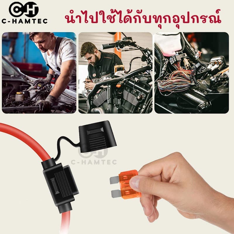 กระบอกฟิวส์เสียบกันน้ำ สายขนาด 18AWG 16AWG 14AWG 12AWG 10AWG 8AWG แถมฟิวส์แท้จากญี่ปุ่นและอเมริกา รูปที่ 4