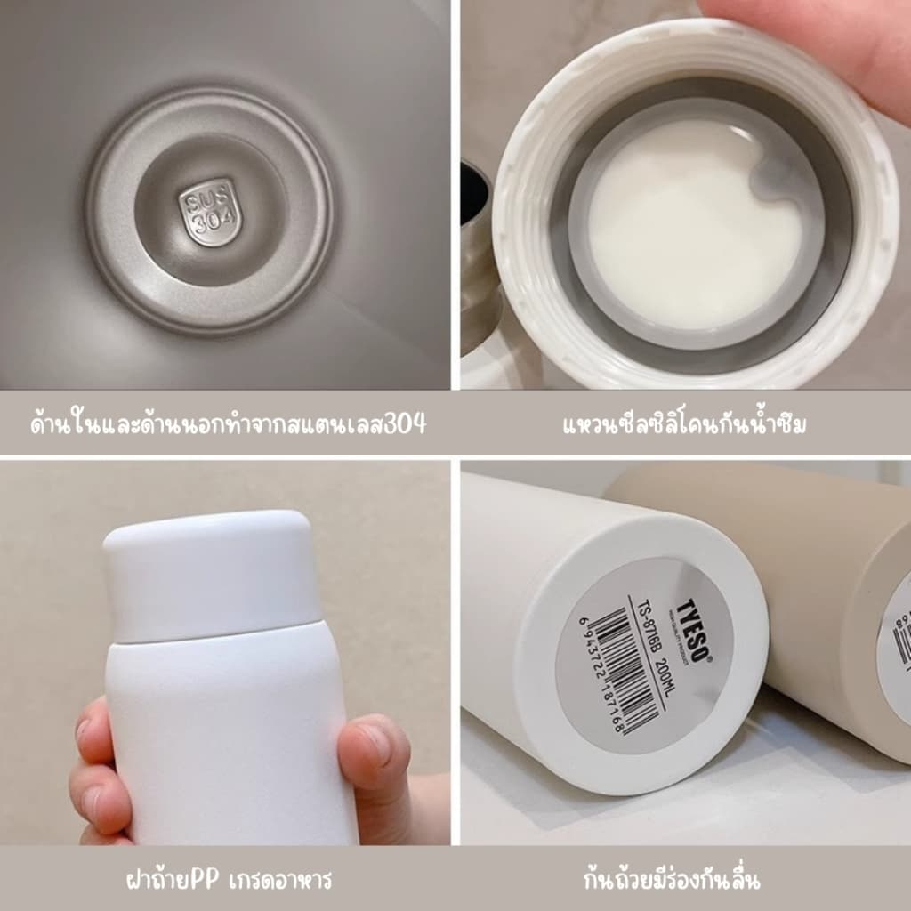 กระบอกน้ำ tyeso 2 ขนาด 150ML. 200ML.ฝาเกลียวหมุนปิดสนิทแน่น พกพาใส่กระเป๋าได้ไม่หกเลอะเทอะ รูปที่ 6