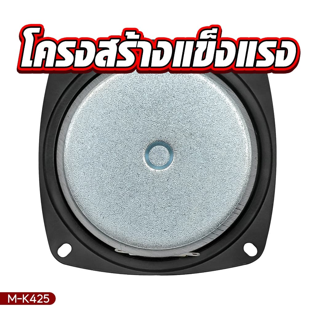 GTR ลำโพงเสียงกลาง4 นิ้วกลางใสคมชัด มิดเบสกระชับแน่นๆแม่เหล็กขนาด 80 มิล.ลำโพงติดรถยนต์ ลำโพงตู้ DIY รูปที่ 6