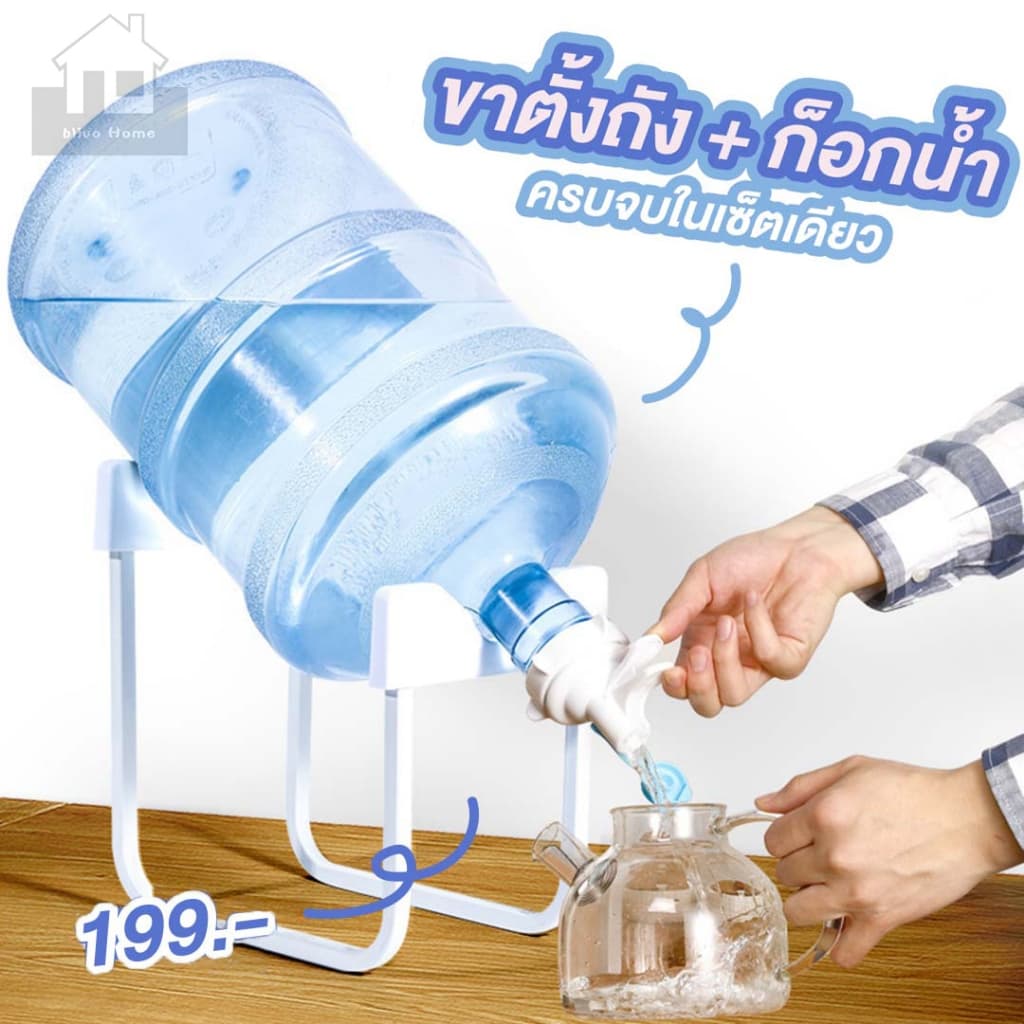 ชุดขาตั้งถังน้ำพร้อมที่กดน้ำ ขาตั้งถังน้ำดื่มอุปกรณ์เปลี่ยนถังน้ำเป็นตู้กดน้ำได้ง่าย ๆ รูปที่ 1