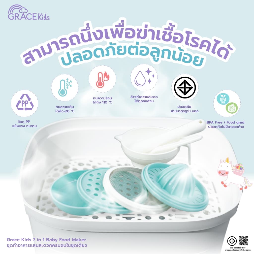 Grace kids ชุดทำอาหารลูก การตวง กรอง คั้น ขูด ตำ และบด อุปกรณ์ทำอาหารลูก รูปที่ 4