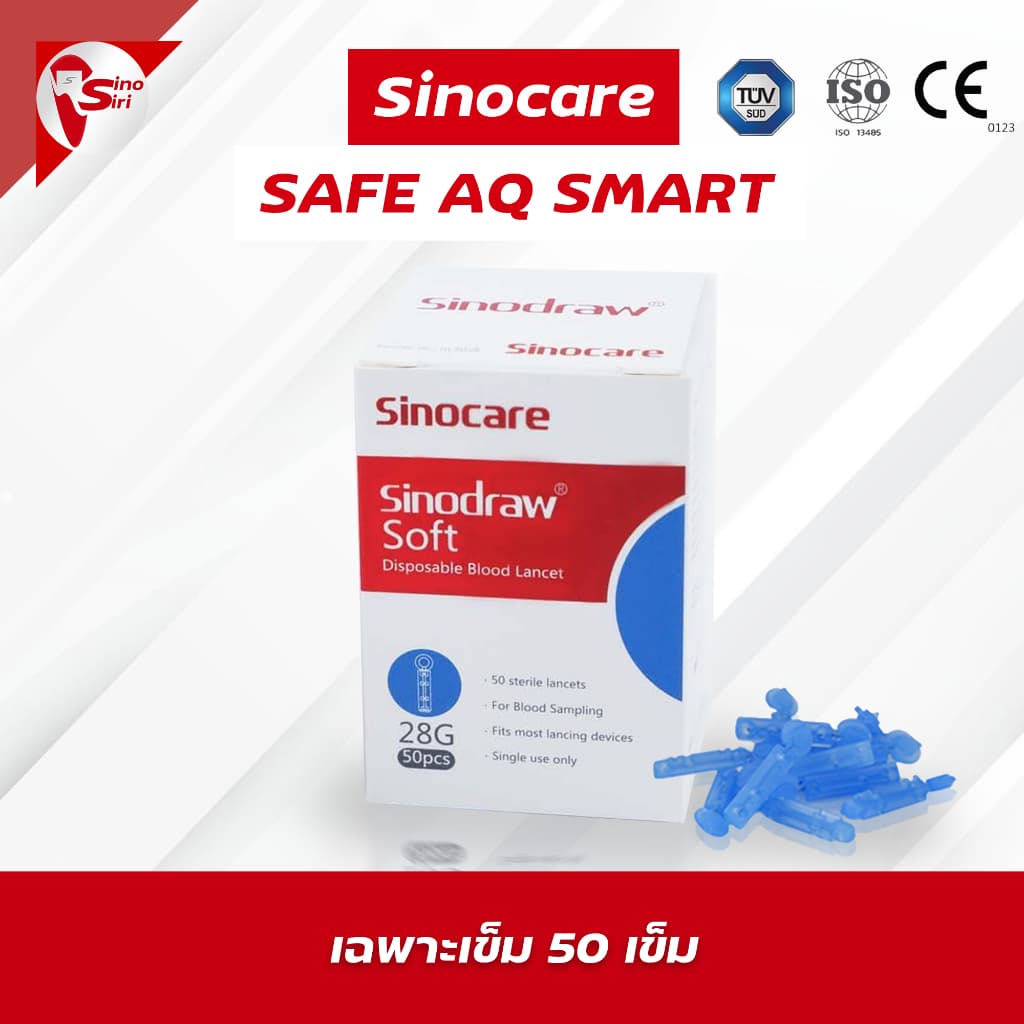 แผ่นตรวจ เครื่องวัดน้ำตาล Sinocare Safe AQ สำหรับรุ่น safe aq เท่านั้น ส่งด่วน CE0123 รูปที่ 7