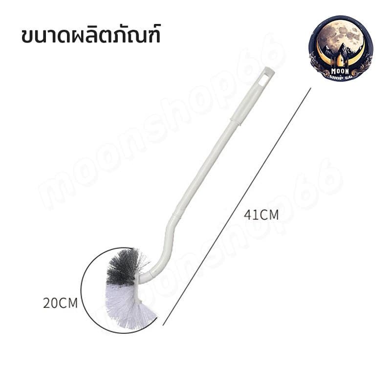 แปรงล้างห้องน้ำ ขัดชักโครก แปรงขัดส้วม ประเภท S ที่ขัดห้องน้ำ ไม้ขัดส้วม ที่ขัดห้องน้ำ ขนแปรงนุ่ม ด้ามพลาสติกPP รูปที่ 9