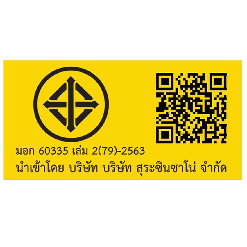 ซินซาโน่ เครื่องฉีดน้ำแรงดันสูง สีฟ้า FA0803 80บาร์ / FA0903 90บาร์/ FA1005 100บาร์ ZINSANO HIGHPRESSURE WASHER รูปที่ 9