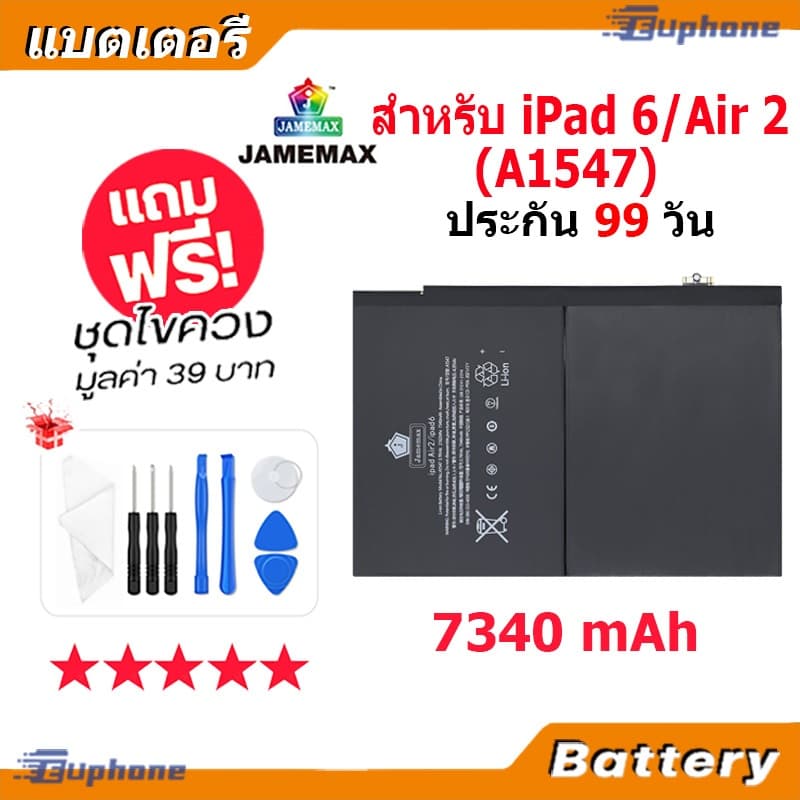JAMEMAX แบตเตอรี่ Battery สำหรับ iPAD 6 / Air 2 A1547 แบตแท้ ฟรีชุดไขควง รูปที่ 9