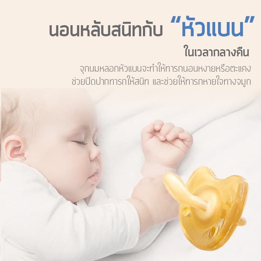 จุกนมหลอกซิลิโคน จุกนมหลอกเด็ก BABY จุกดูดสำหรับเด็กแรกเกิด 0-3 เดือน รูปที่ 3