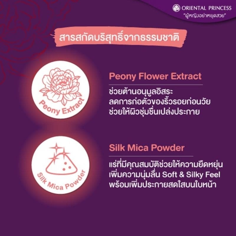 Oriental Princess Beneficial All Day Glow Powder Blush 3.5 g. บลัชออนโอเรียนทอล รูปที่ 9
