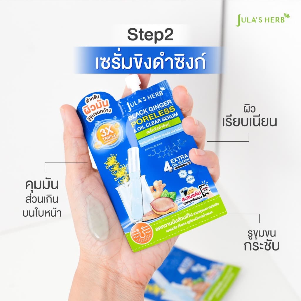 เซรั่มขิงดำซิงก์ 1 หลอด + กันแดดเมลอน 1 หลอด แถมฟรีเจลดาวเรืองใหม่ 1 ซอง รูปที่ 4