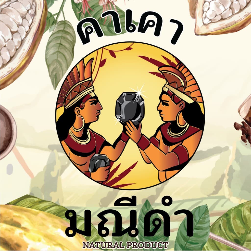 คาเคา​นิบส์ 1 กิโลกรัม รสชาติถั่ว​ช็อกโกแลต ทานเล่น​ ชะลอวัย​ ผิวสวย​ ควบคุมน้ำหนัก​ นอนหลับง่าย​ รูปที่ 4