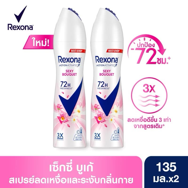 Rexona spray สเปรย์ ระงับกลิ่นกาย เรโซน่า 135มล เเพ็คคู่/โรลออน รูปที่ 4
