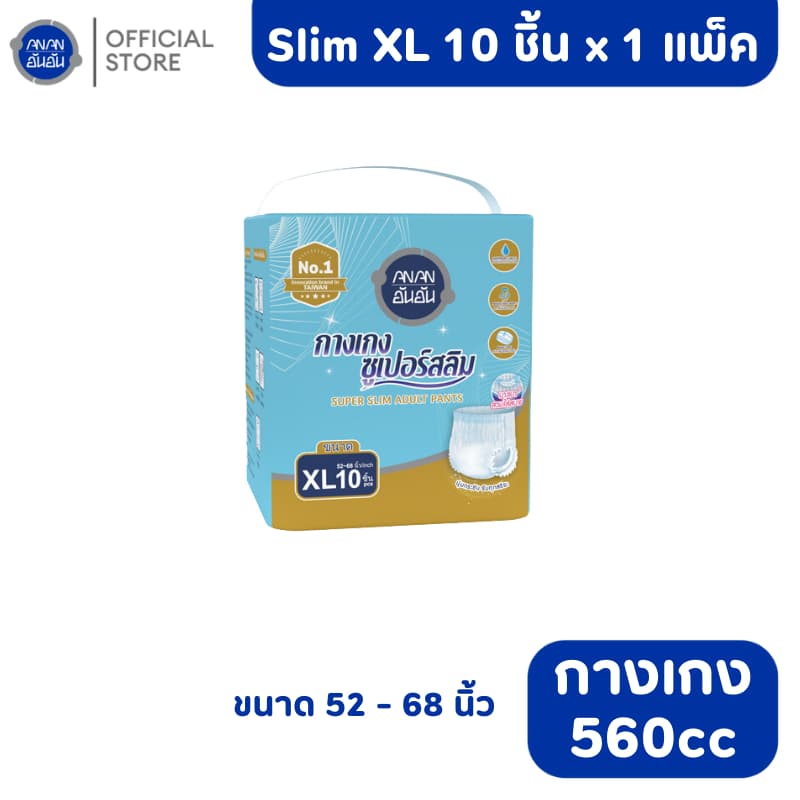 Anan อันอันผ้าอ้อมผู้ใหญ่แบบกางเกง ไซต์ 10-11ชิ้นแบบแพ็ค ไซต์ M-XL Slim pants ผ้าอนามัยแบบกางเกง รูปที่ 4