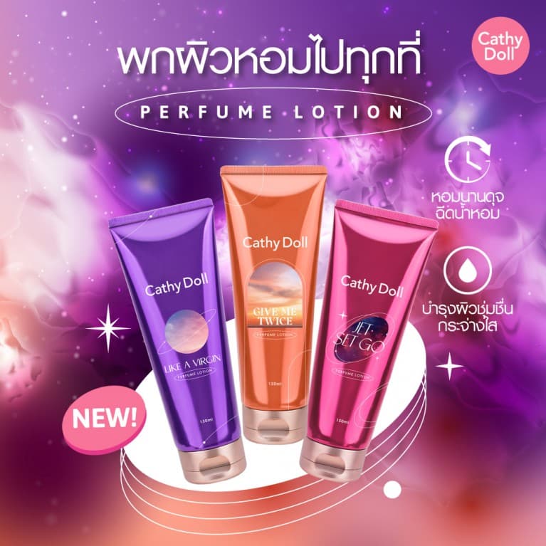 New Series Cathy Doll Perfume Lotion 150ml เคที่ดอลล์ เพอร์ฟูม บอดี้ โลชั่น 150มล รูปที่ 2