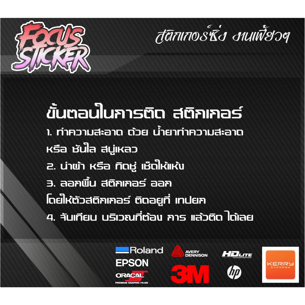 1 แถม 1 100%EV ขนาด 13*3.5 สติกเกอร์งานพิมพ์ เกรด3ปี สีสวยสด ติดรถไฟฟ้า สกุ๊ตเตอร์ไฟฟ้า รูปที่ 3