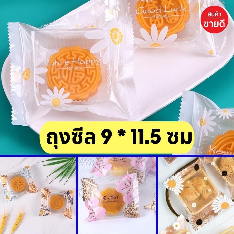 ถูกที่สุด! ถุงซีล 9*11.5 cm ลายพรีเมี่ยม แพคละ100ใบ รูปที่ 1