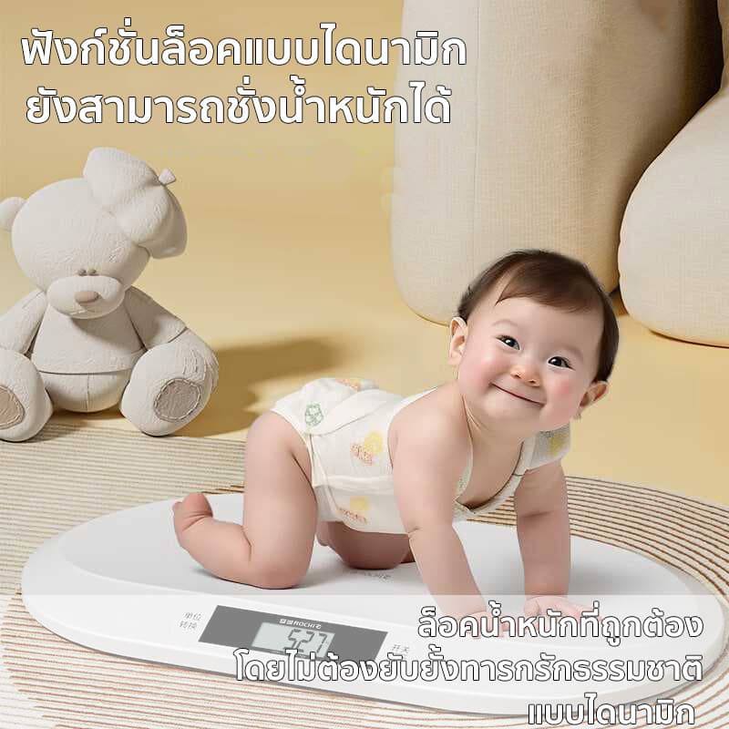 เครื่องชั่งน้ำหนักเด็กอ่อนความละเอียด 0.01-20 Kg เครื่องชั่งน้ำหนักทารก เครื่องชั่งเด็ก การวัดที่แม่นยำ รูปที่ 4