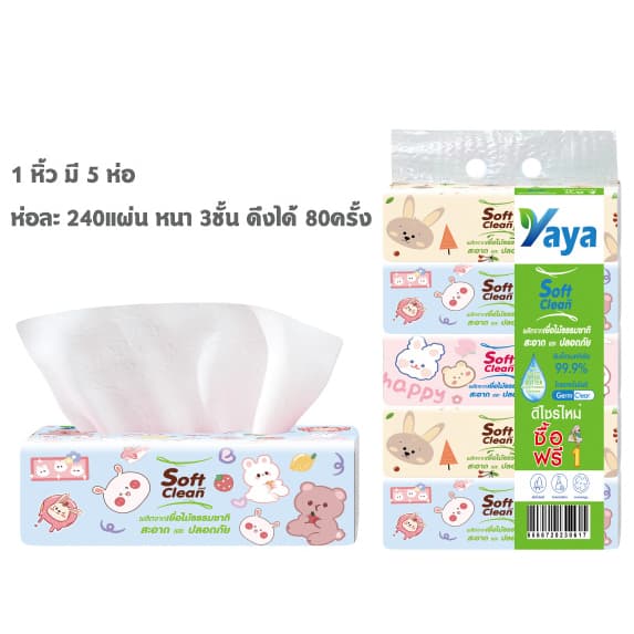 กระดาษทิชชู่ 1 หิ้ว 5 ห่อ กระดาษเช็ดมือ กระดาษเช็ดปาก ทิชชู่ ไร้ฝุ่น อ่อนโยนต่อผิว รูปที่ 6