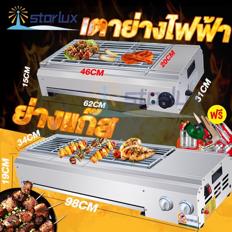เตาย่างไฟฟ้าไร้ควัน 4000W เตาปิ้งย่างใช้แก๊ส 98cm เตาปิ้งย่างไฟฟ้า เตาปิ้งไฟฟ้า เตาย่างสแตนเลส ปรับความร้อนได้ BBQ รูปที่ 1